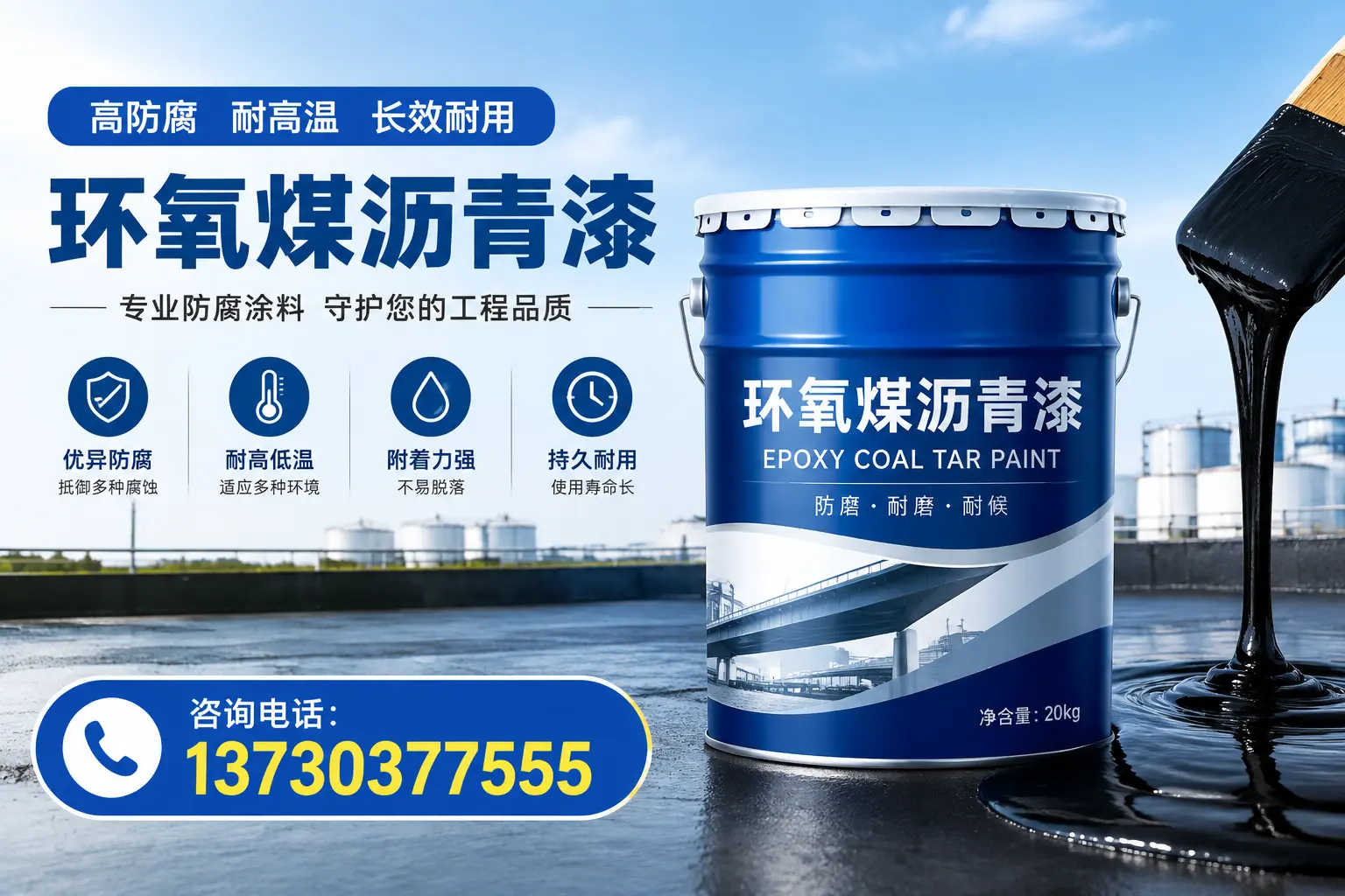 在乐平使用环氧煤沥青漆的常见误区解析