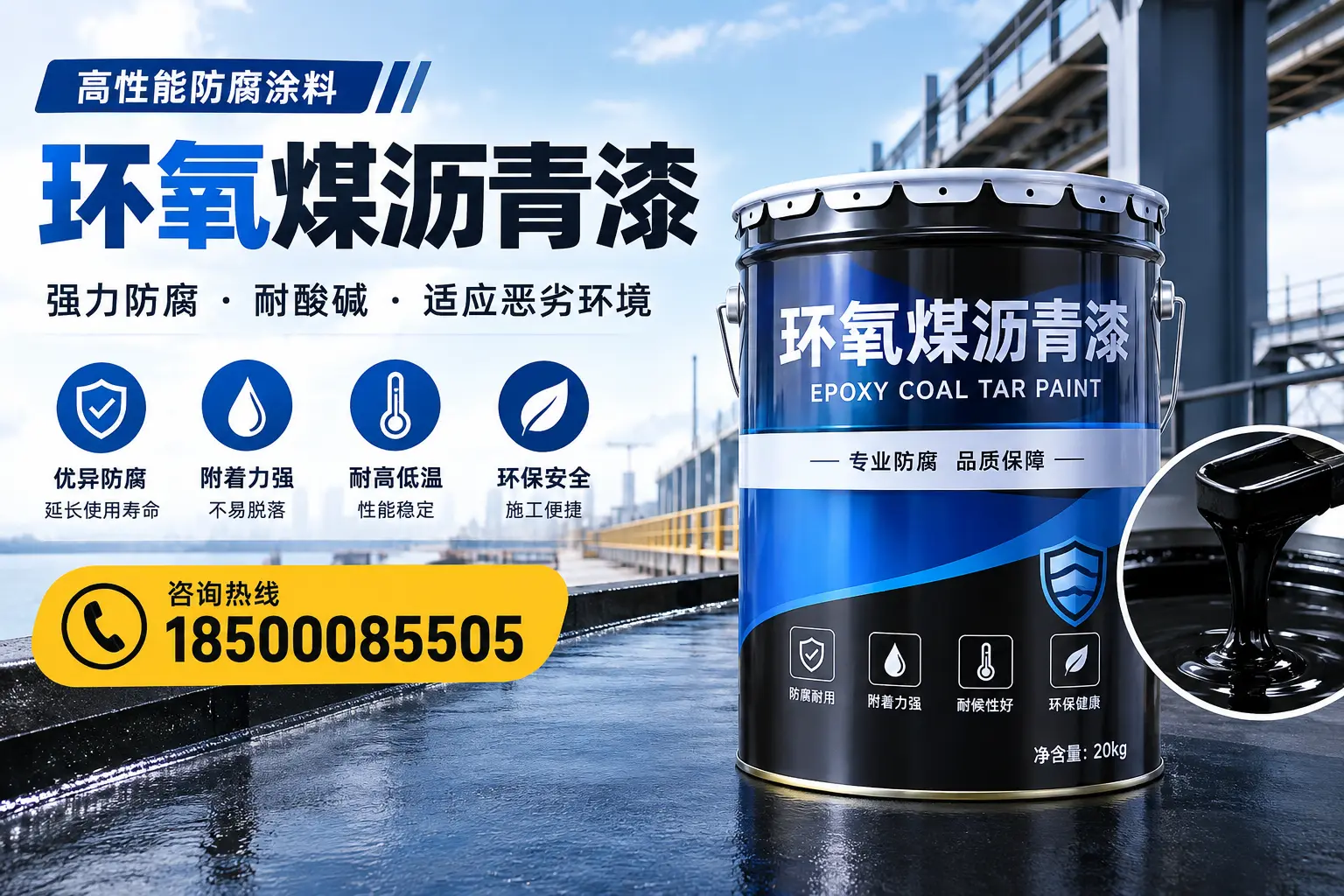 环氧煤沥青漆的市场行情:乐平地区价格走势分析